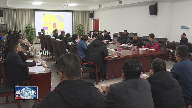左俊主持召开县国土空间规划委员会2023年第四次会议